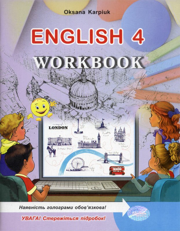 Учебник по английскому 4 класс оксана карпюк 2004 год скачать